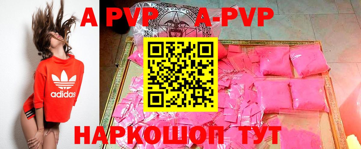 Альфа ПВП крисы CK  Alpha-PVP кристаллы  Alpha PVP  Нягань  Вход с VPN 