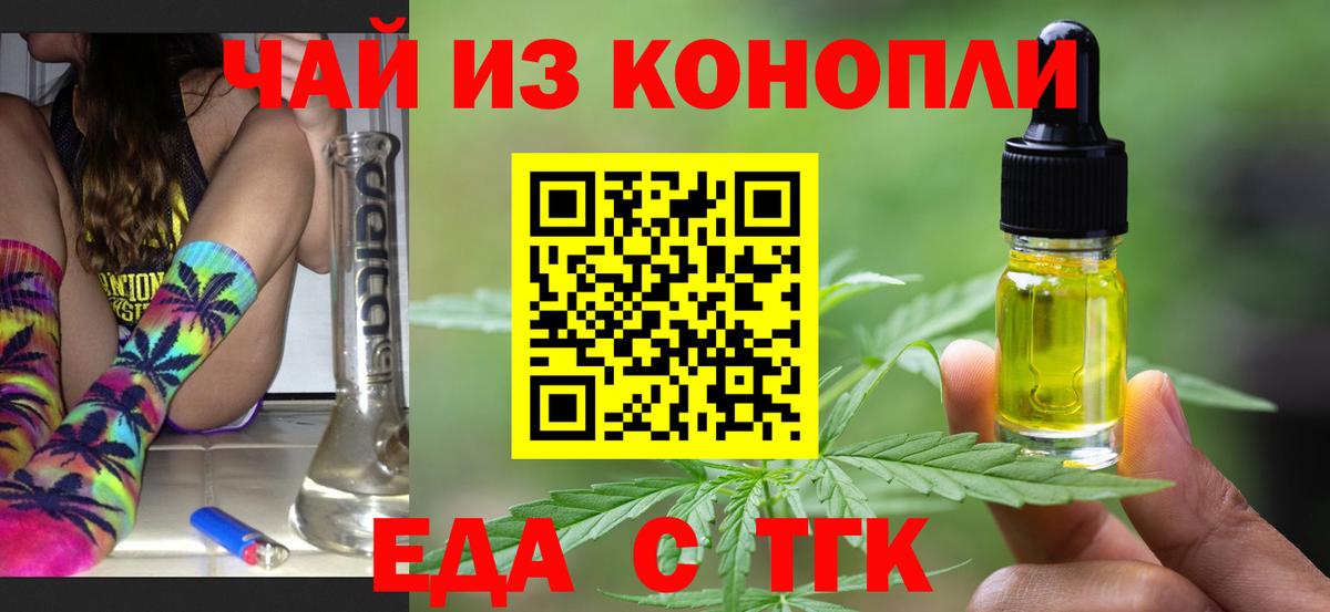 Нягань  Cannafood марихуана  Вход с VPN 