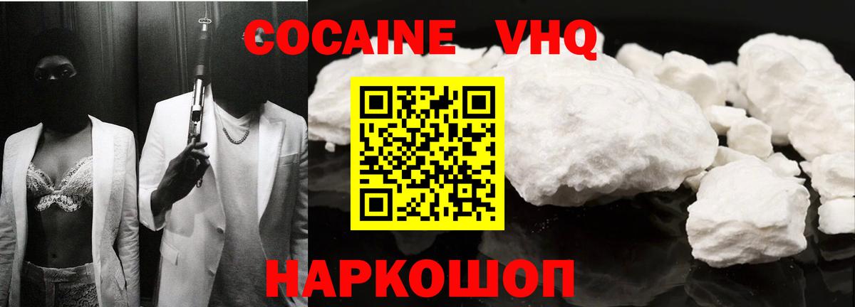 Cocaine 97% Нягань