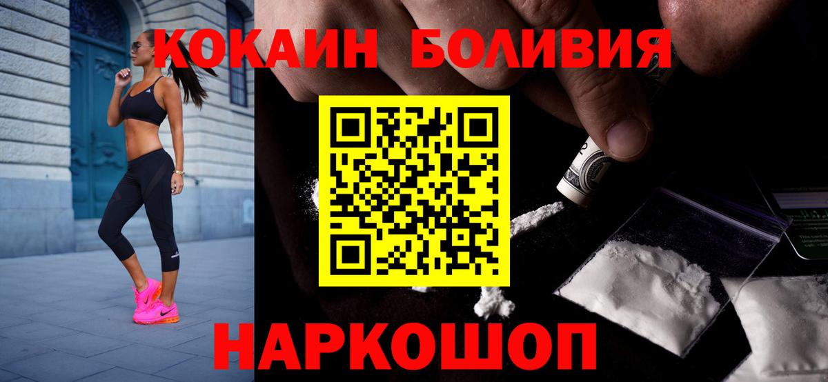 наркотики  Вход с VPN  Cocaine  Нягань  Кокаин 99% 