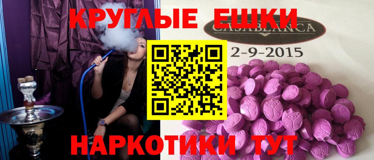 Ecstasy 280 MDMA Нягань