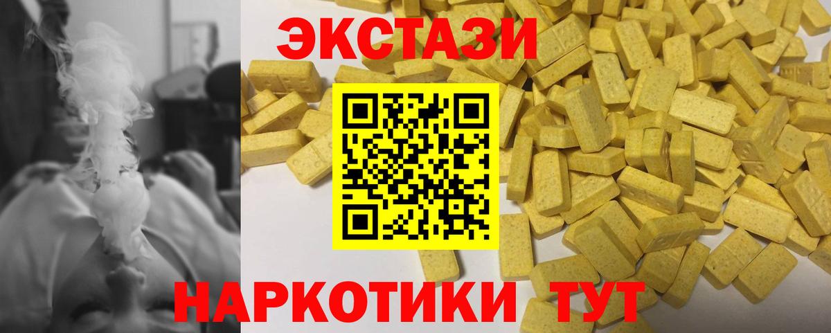 Ecstasy ешки  Вход с VPN  ссылка на мегу сайт  Ecstasy Philipp Plein  Нягань  ЭКСТАЗИ 