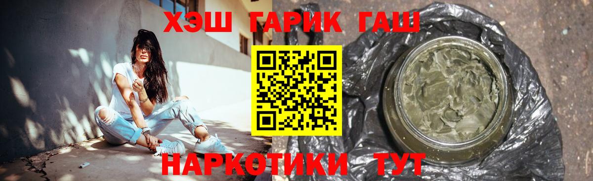 Нягань  ГАШИШ ice o lator  ГАШ Premium  Вход с VPN 