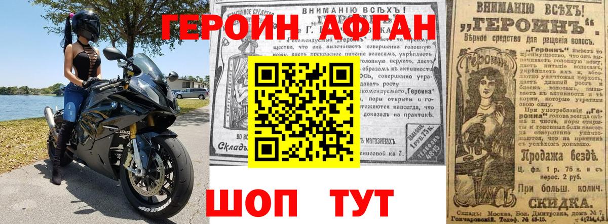 Героин VHQ  Вход с VPN  Нягань 