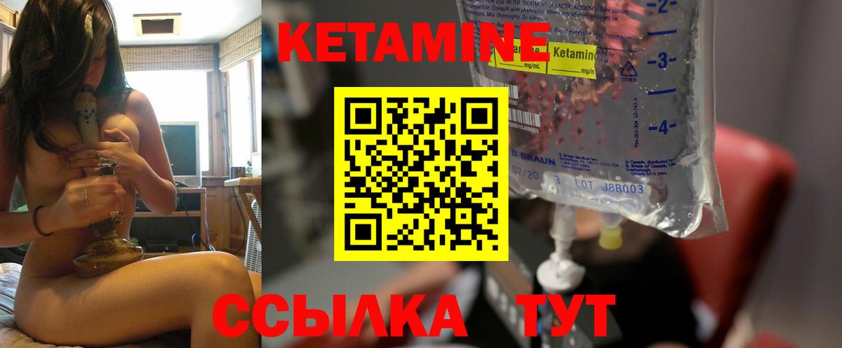 КЕТАМИН ketamine  Вход с VPN  Нягань  Кетамин ketamine 