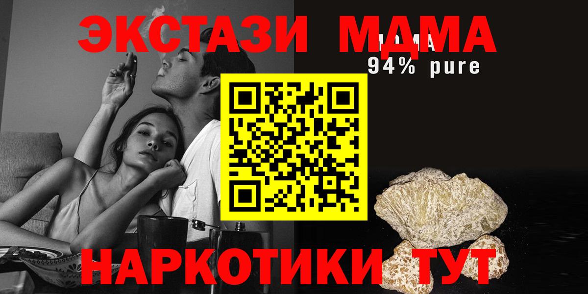 MDMA молли Нягань