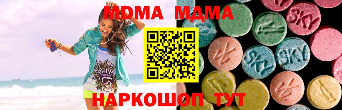 Нягань  МДМА crystal  Вход с VPN  MDMA Molly 