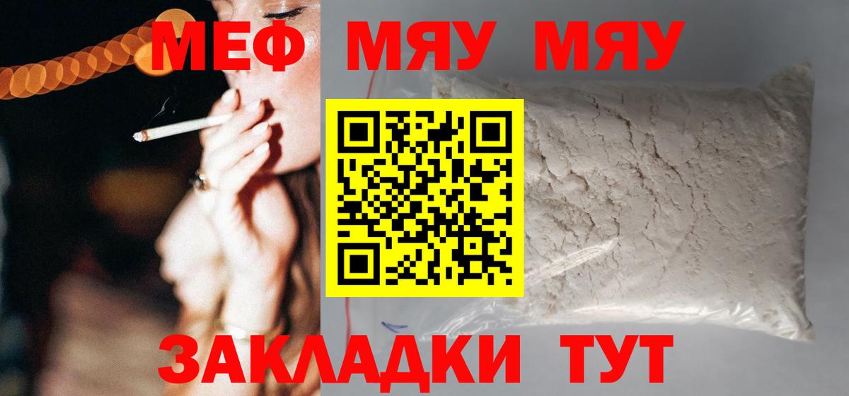 Нягань  Меф  Вход с VPN  Мефедрон mephedrone  Меф mephedrone 