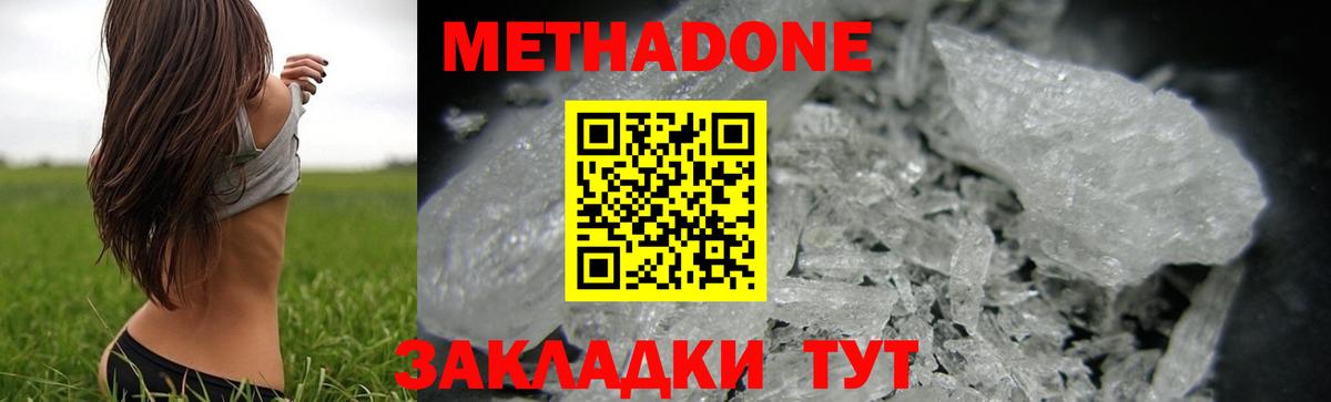 МЕТАДОН VHQ  Вход с VPN  Метадон белоснежный  мега зеркало  Нягань 
