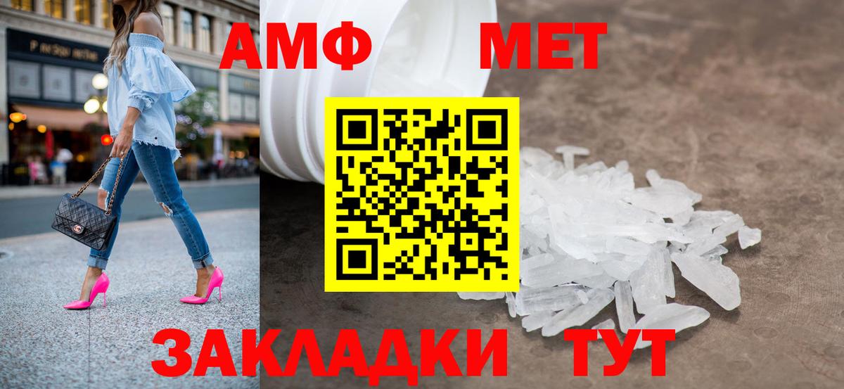 Первитин  МЕТАМФЕТАМИН пудра  Вход с VPN  Нягань 