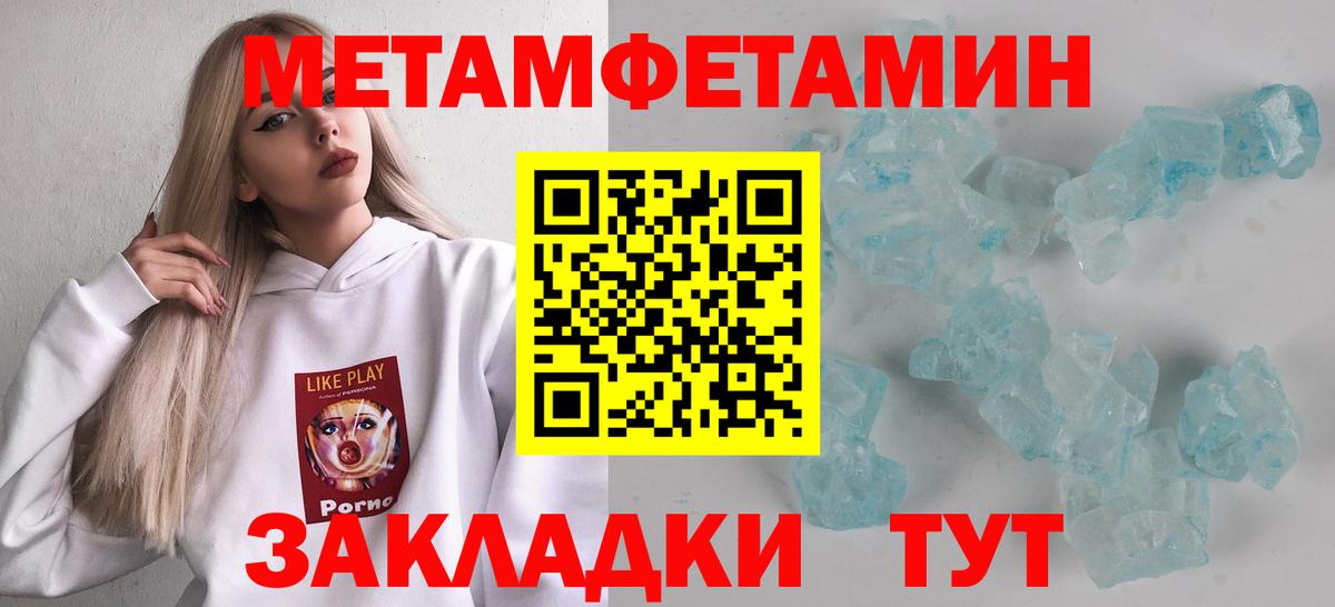 Первитин мет Нягань