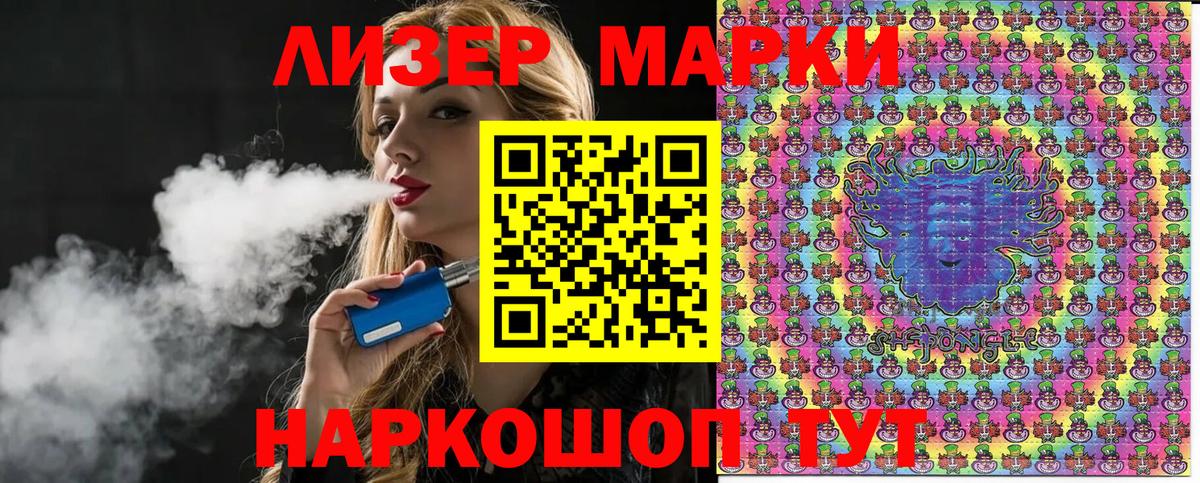 Марки N-bome 1,8мг Нягань